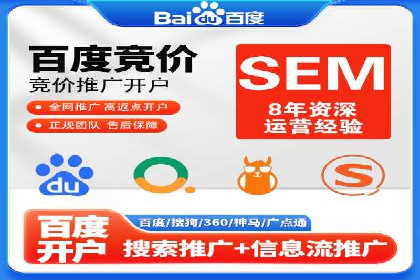 SEM专员经验分享与案例
